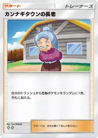 kannagitownnochourou