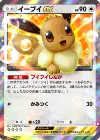eievuiex