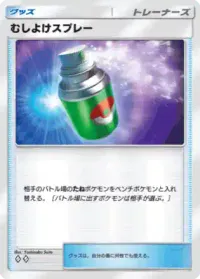 mushiyokesupure