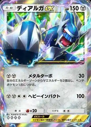 dialgaex