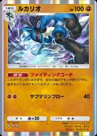 lucario