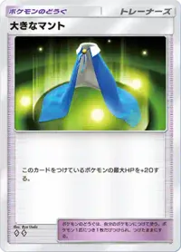 ookinamanto