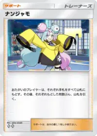 nanjamo