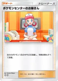pokemonsentanooneesan