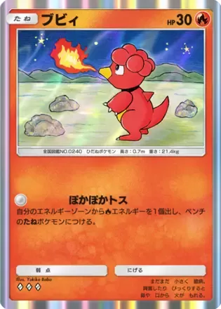 buby