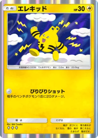 elekid