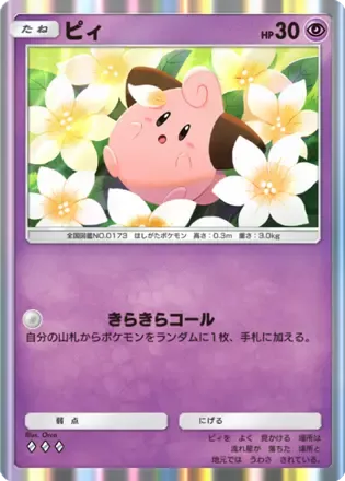 カード画像