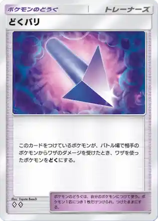 dokubari