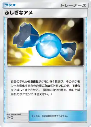 fushiginaame