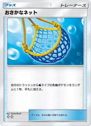osakananetto