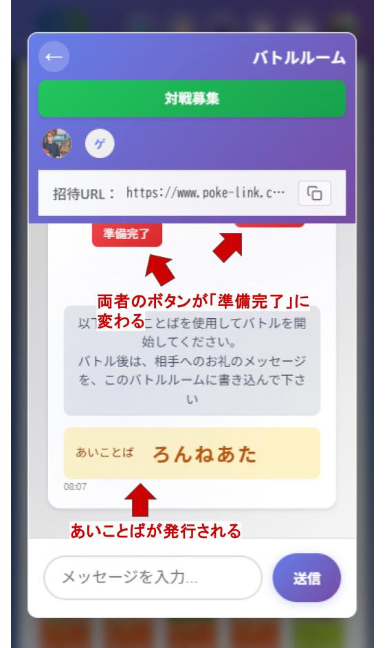 あいことば表示