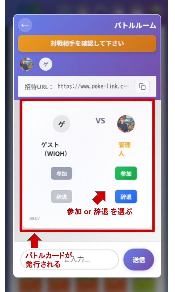 バトルカード