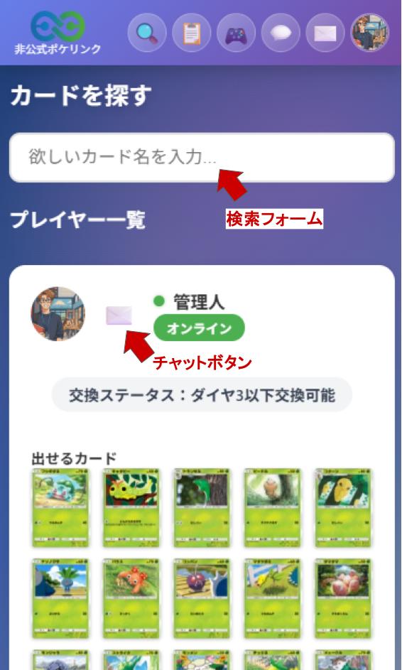 カード検索画面1