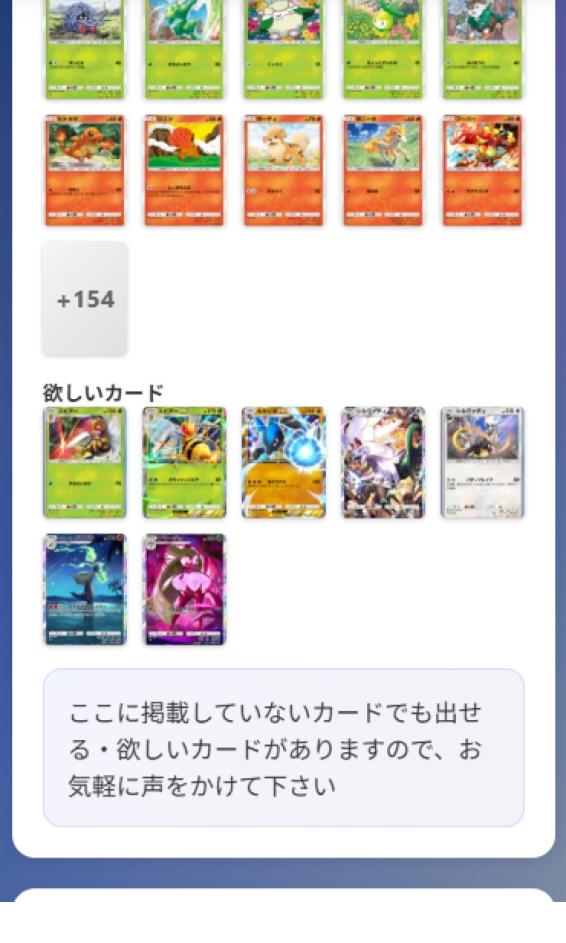 カード検索画面2