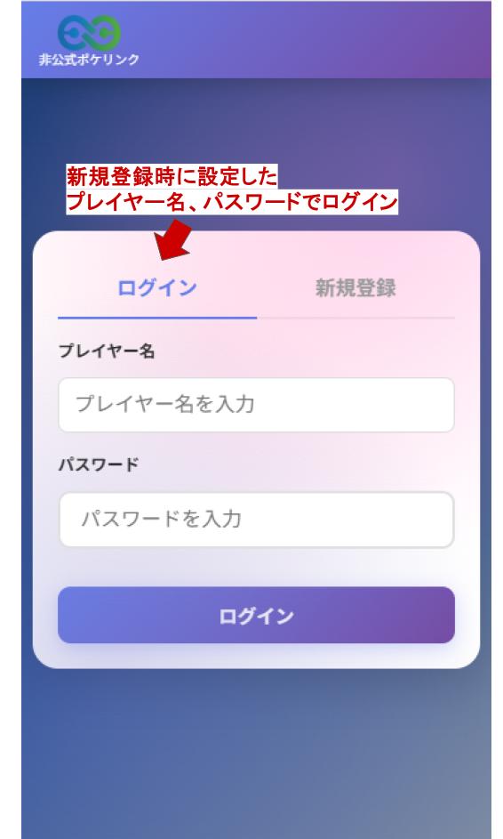 ログイン画面