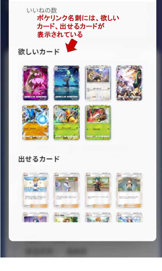 ポケリンク名刺2