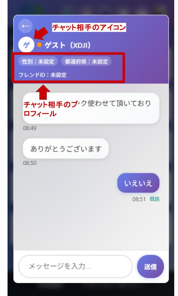 メッセージ画面