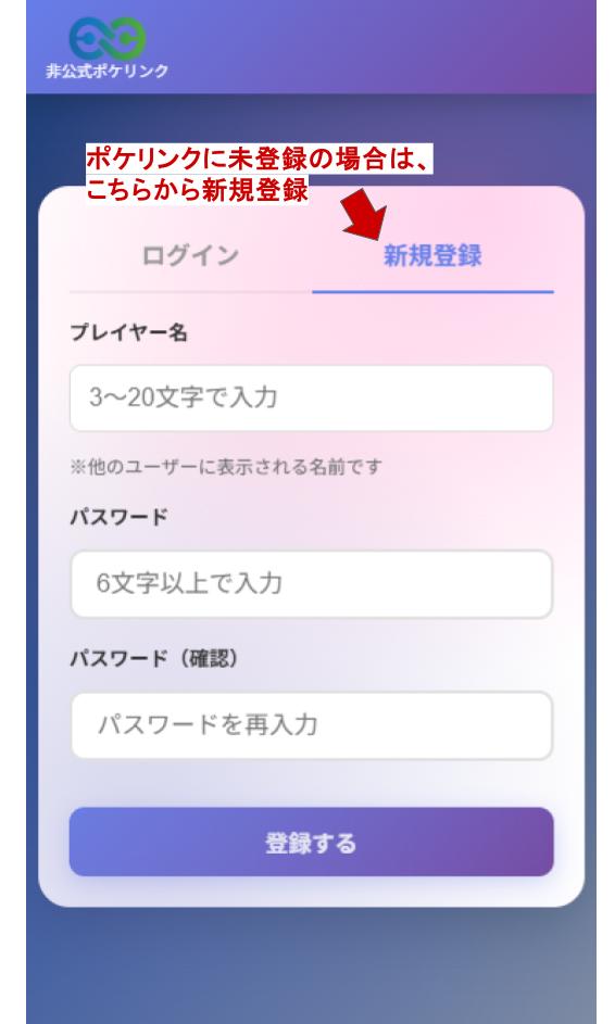 新規登録画面